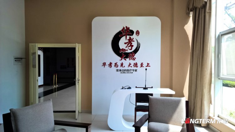 華孝大德療養(yǎng)院展廳建設