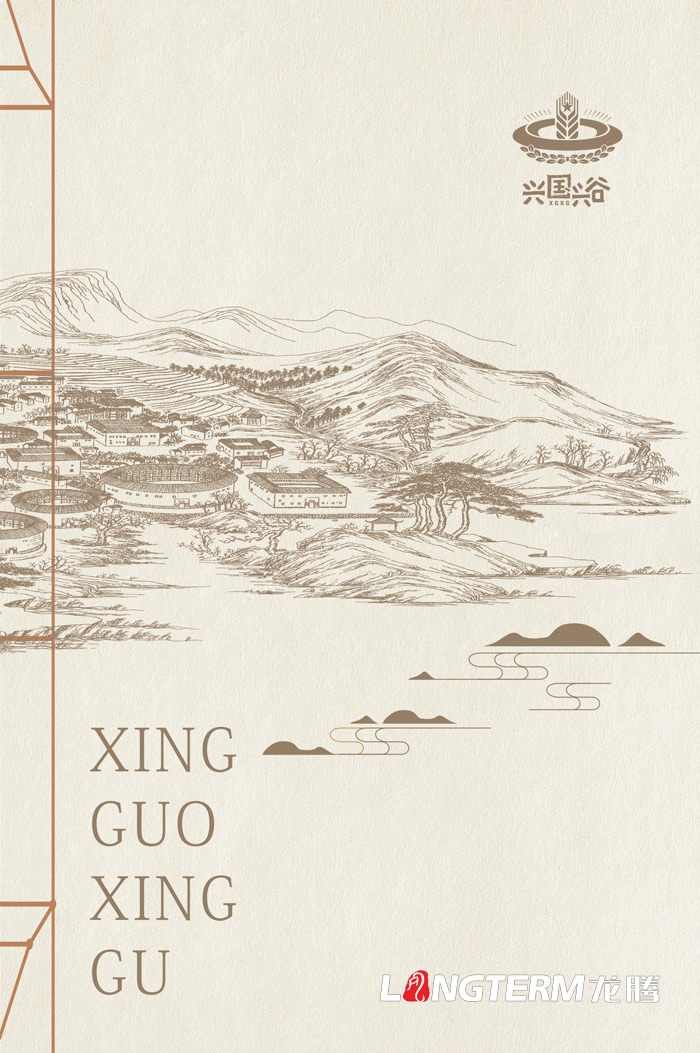 興國(guó)興谷電子畫冊(cè)設(shè)計(jì)