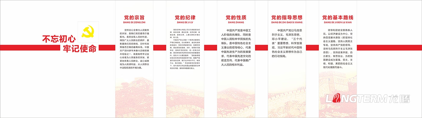 德陽市發(fā)展和改革委員會(huì)機(jī)關(guān)及黨建文化宣傳墻設(shè)計(jì)制作