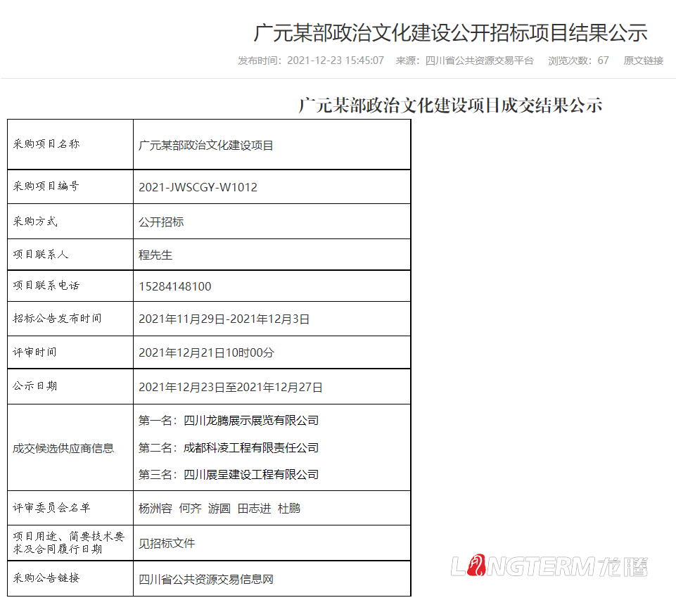 廣元武警某支隊政治文化環(huán)境建設_軍隊警營文化、精神堡壘、文化墻設計