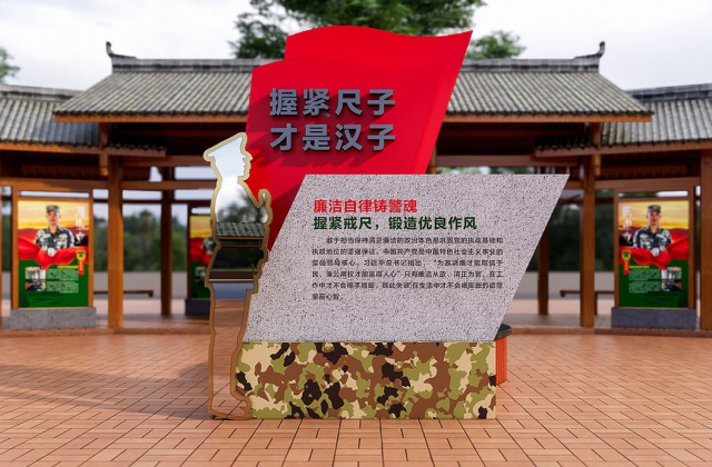 武警警官學(xué)院
武警警官學(xué)院廉政文化園文化氛圍設(shè)計(jì)_正氣廊、清風(fēng)廊、廉政故事、景觀藝術(shù)小品裝置設(shè)計(jì)