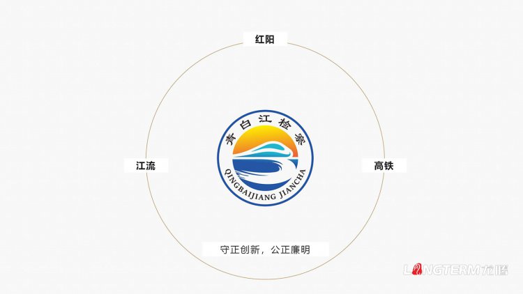 青白江檢察院品牌設(shè)計及文化氛圍設(shè)計