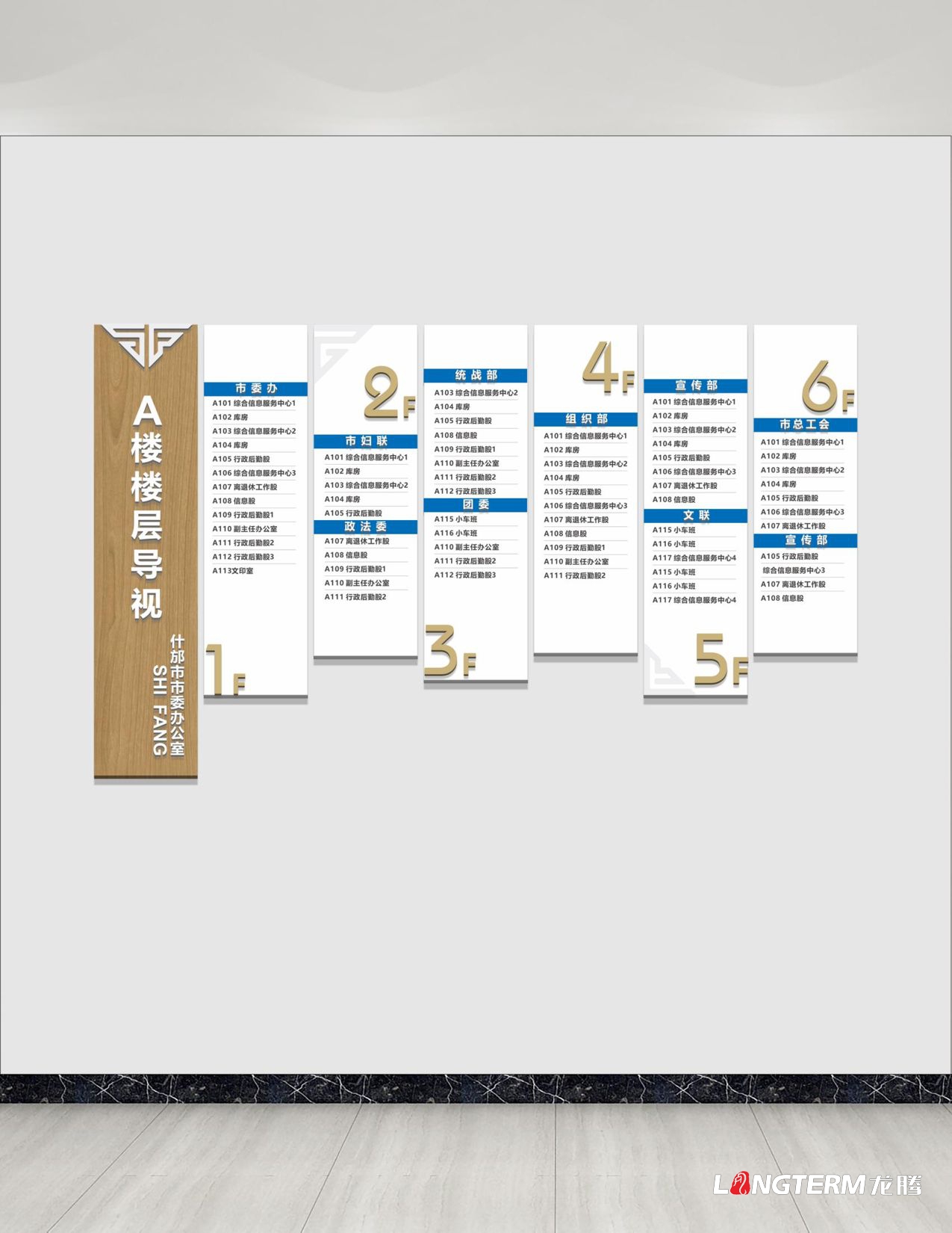 什邡市委辦公室文化墻建設(shè)設(shè)計效果圖