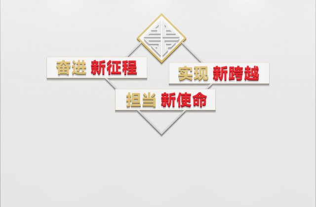 什邡市委辦公室文化墻建設設計效果圖