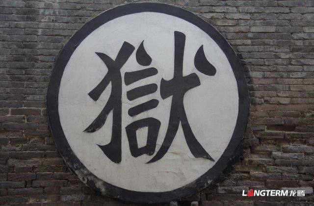 甘孜監(jiān)獄文化建設(shè)項(xiàng)目——“雪蓮映藏藍(lán)，甘露潤新芽”